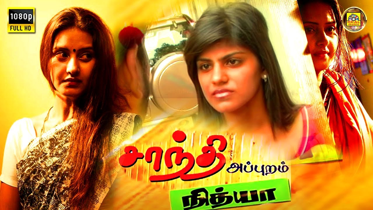 Shanthi Appuram Nithya